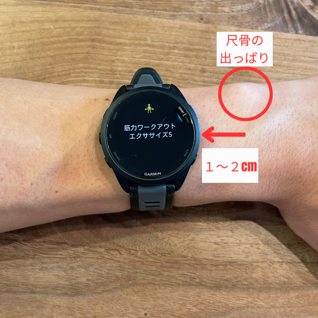 ガーミンで睡眠スコアが正しく記録される装着位置の画像。