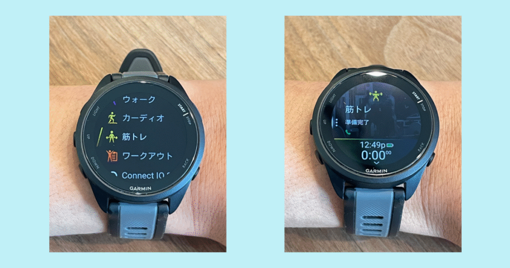 ガーミン 筋トレモード