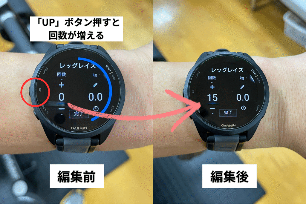 ガーミン 筋トレ 自動カウント 修正