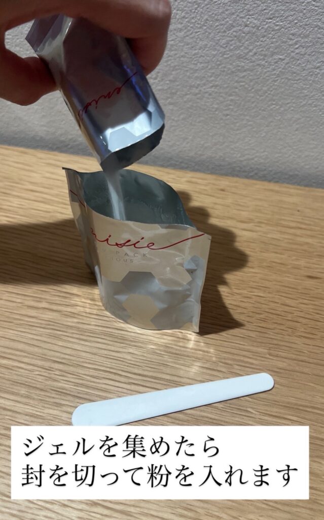 エニシーグローパック 使い方 手順