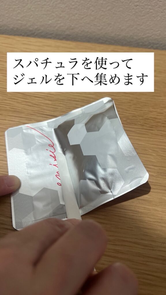 エニシーグローパック 使い方 手順