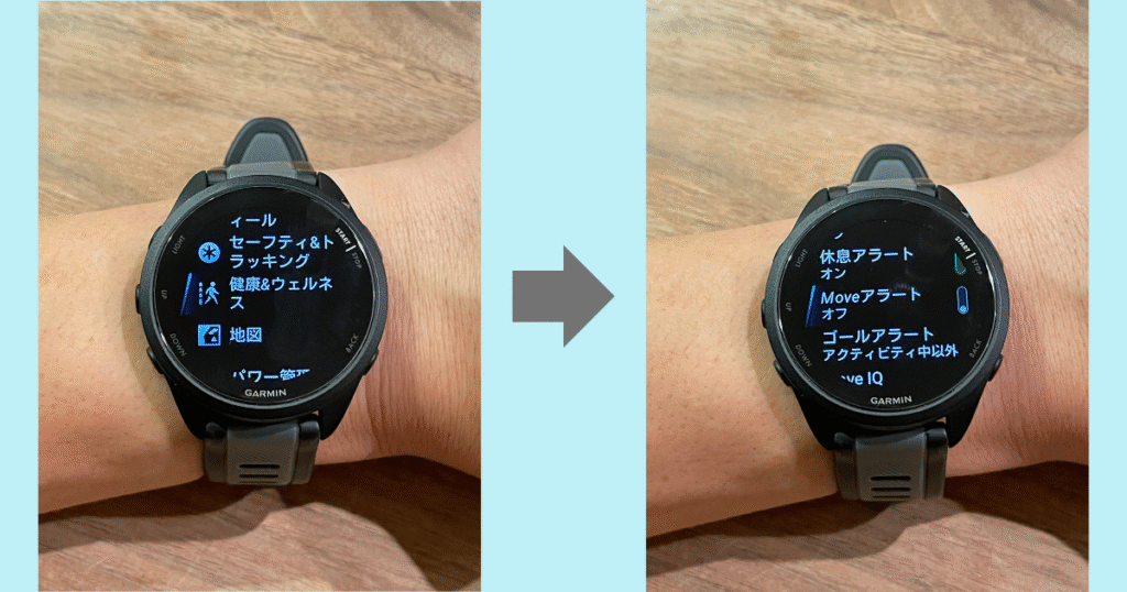 ガーミン　ムーブアラート　設定　使い方