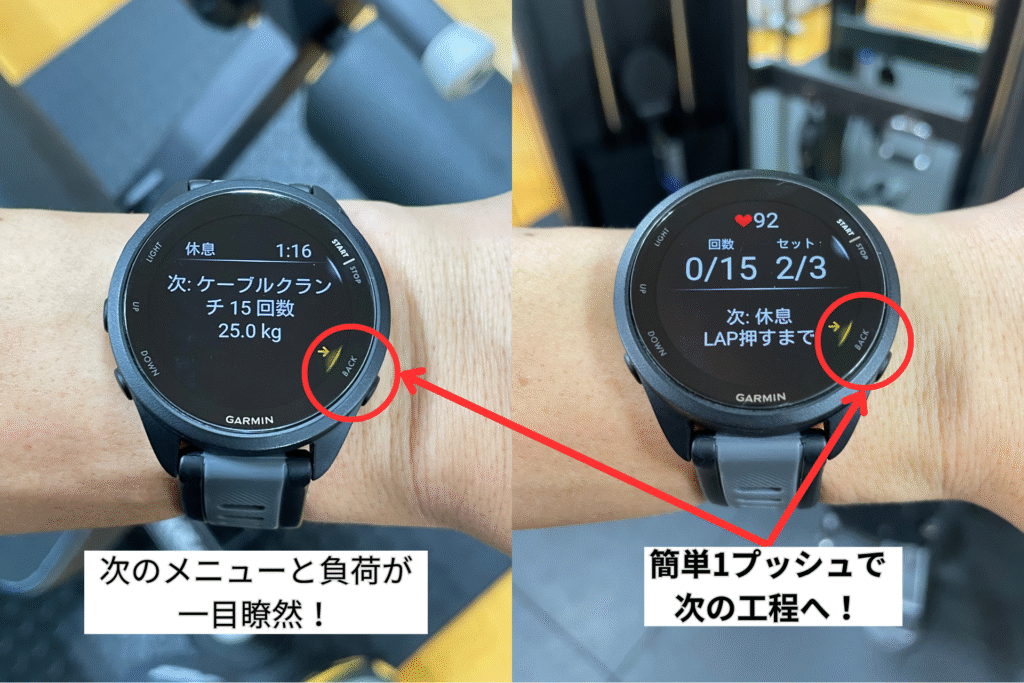 ガーミン　筋トレモード　ワークアウト　使い方