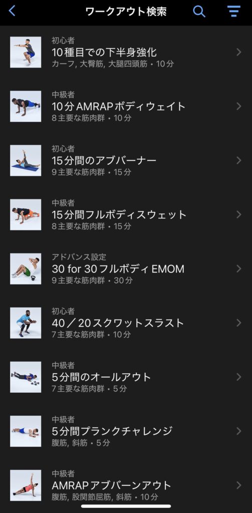 ガーミン　筋トレモード　ワークアウト検索
