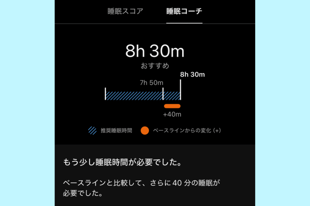 ガーミン 睡眠コーチ