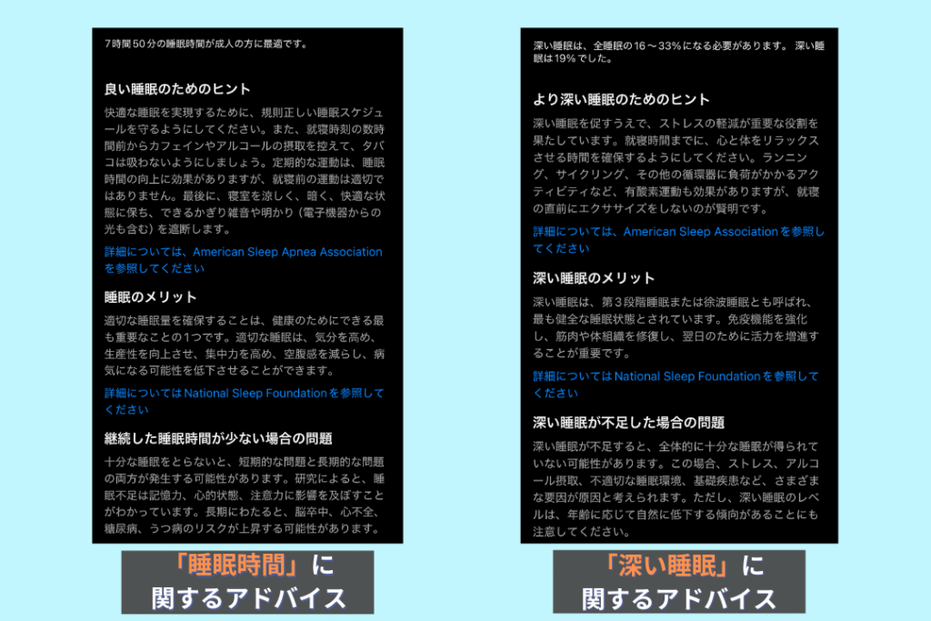 ガーミン 睡眠コーチ 睡眠の質 上げる