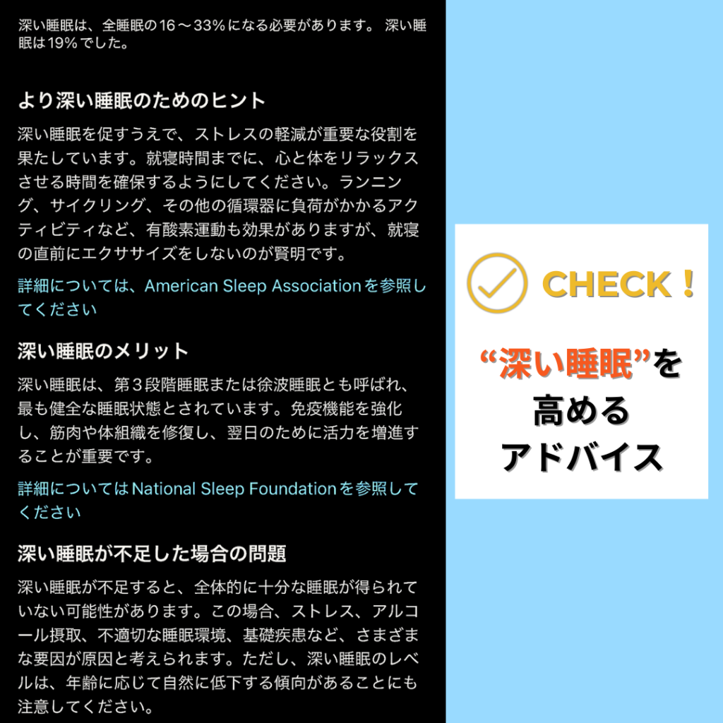 ガーミンの睡眠コーチが推奨睡眠時間と回復の状態を示している画面