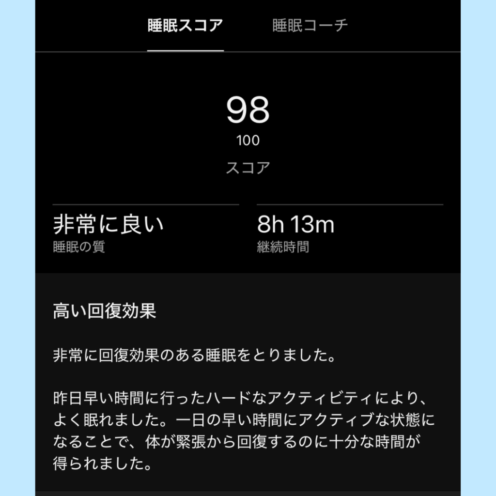 ガーミン　睡眠