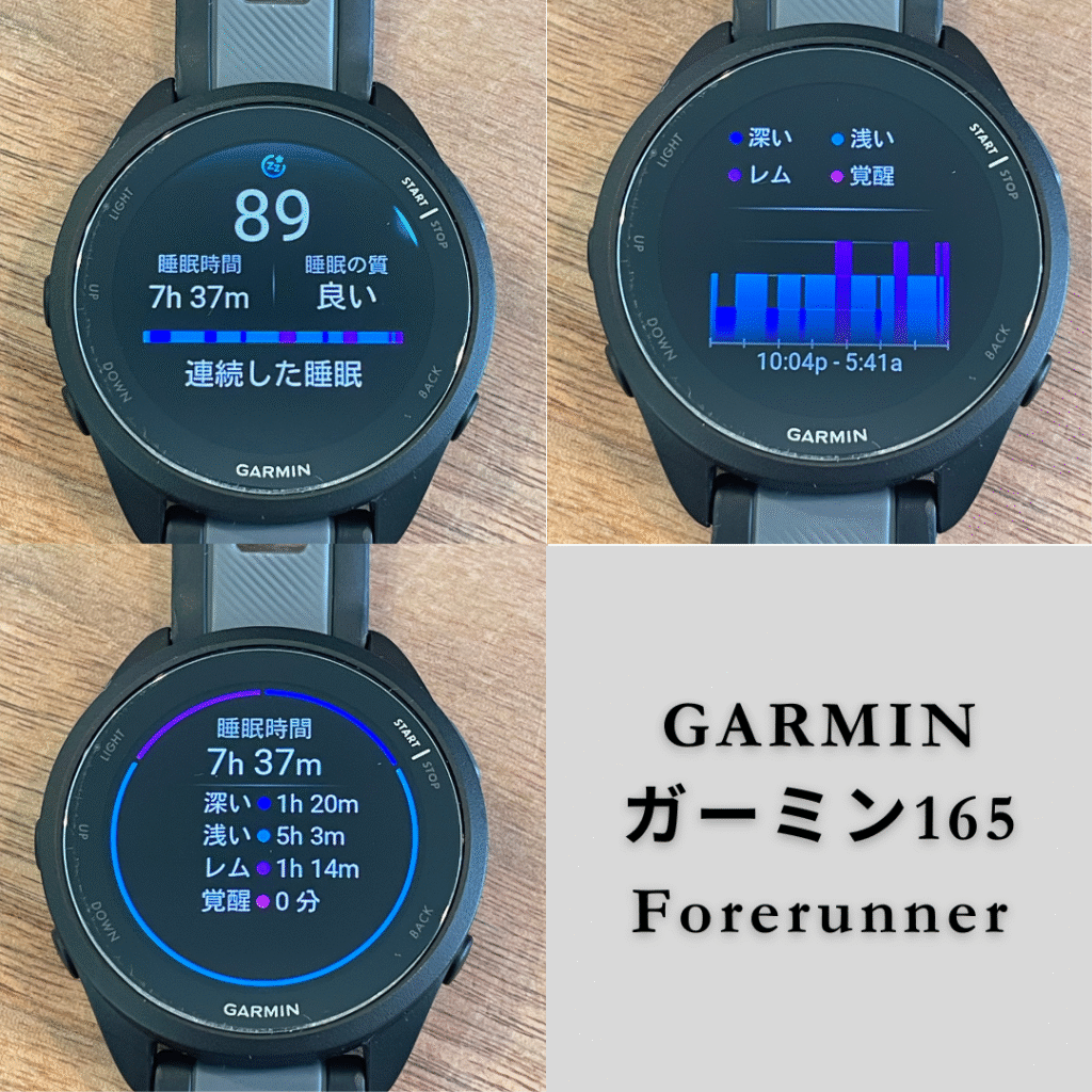 ガーミン 睡眠 心拍数